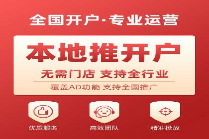 竞价端口开户教程详解